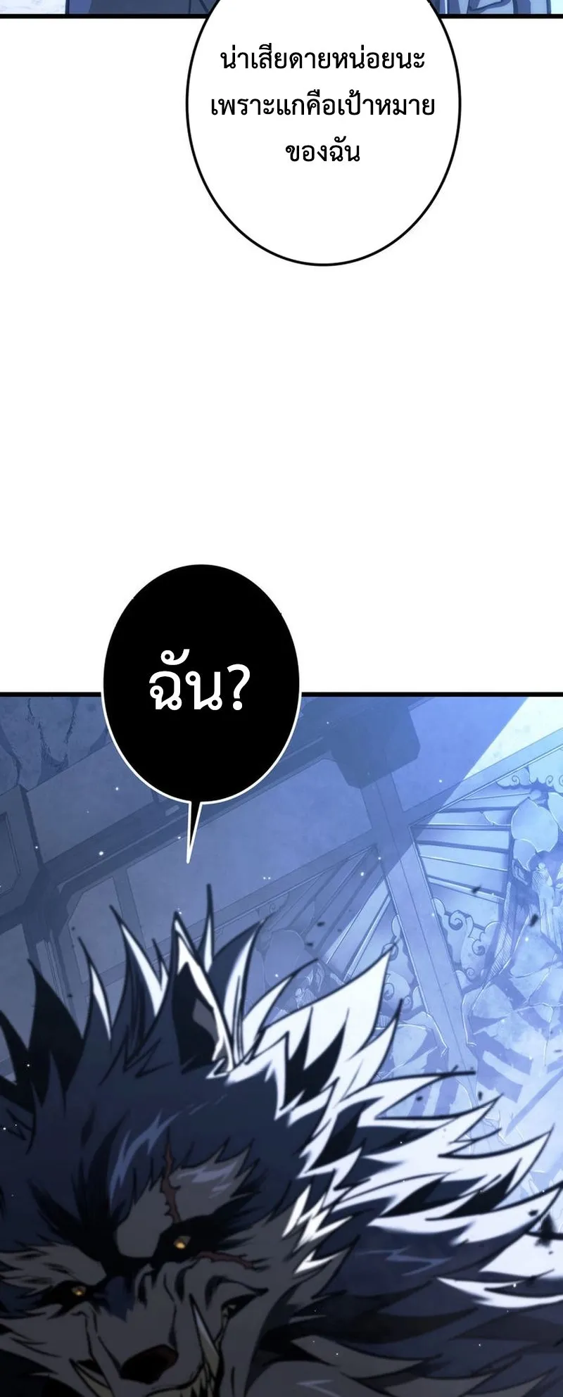 Reincarnator’s Stream ตอนที่ 8 หน้า 13