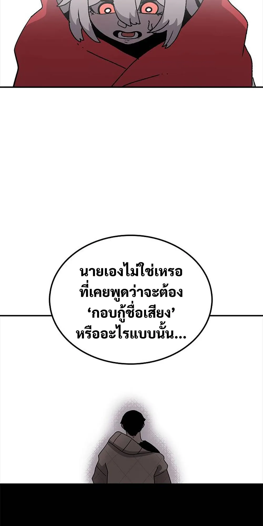 The House Without Time ตอนที่ 29 หน้า 38