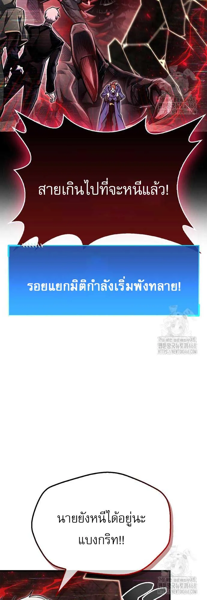 The Player Hides His Past ตอนที่ 62 หน้า 33