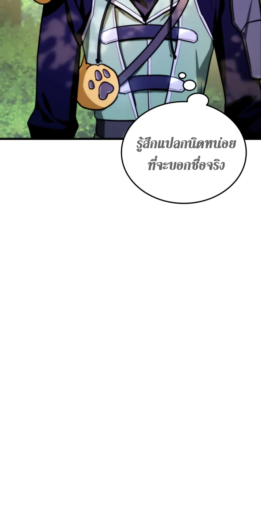 Ranker’s Return ตอนที่ 6 หน้า 59