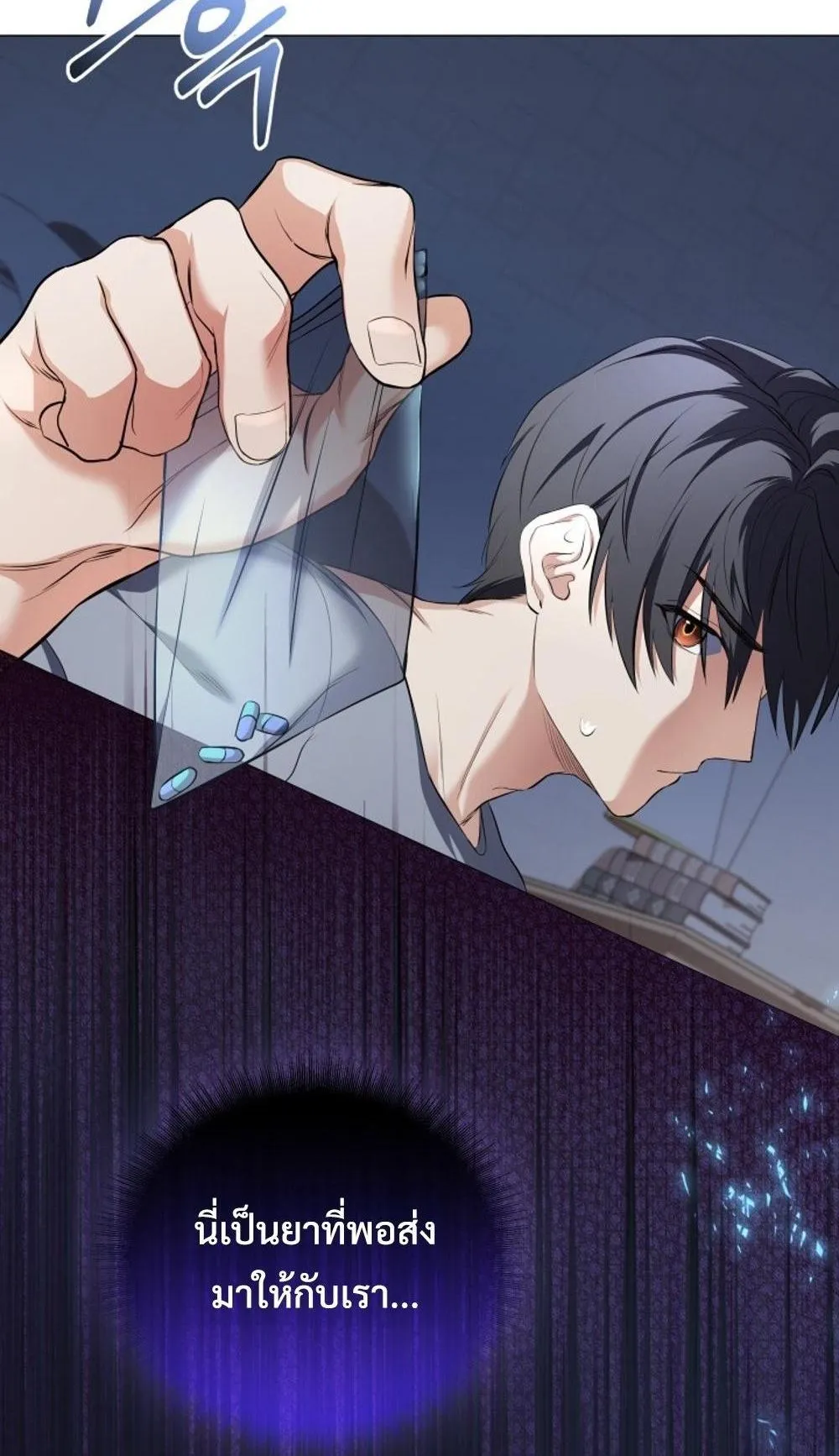 The Return of the Mythical Archmage ตอนที่ 2 หน้า 90