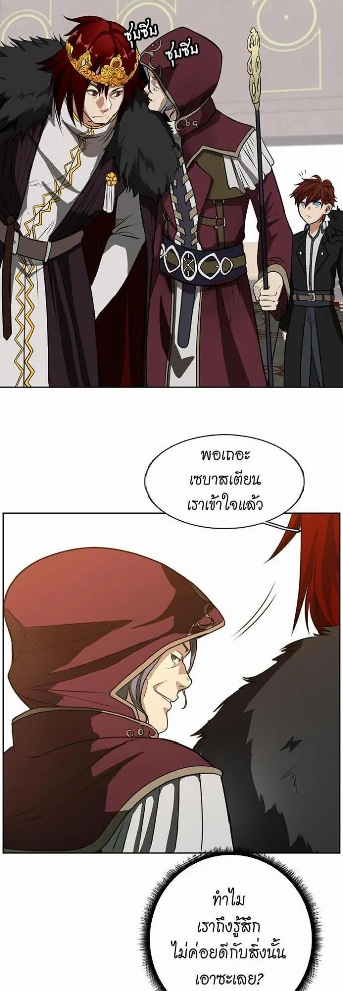 The Beginning After the End ตอนที่ 42 หน้า 34