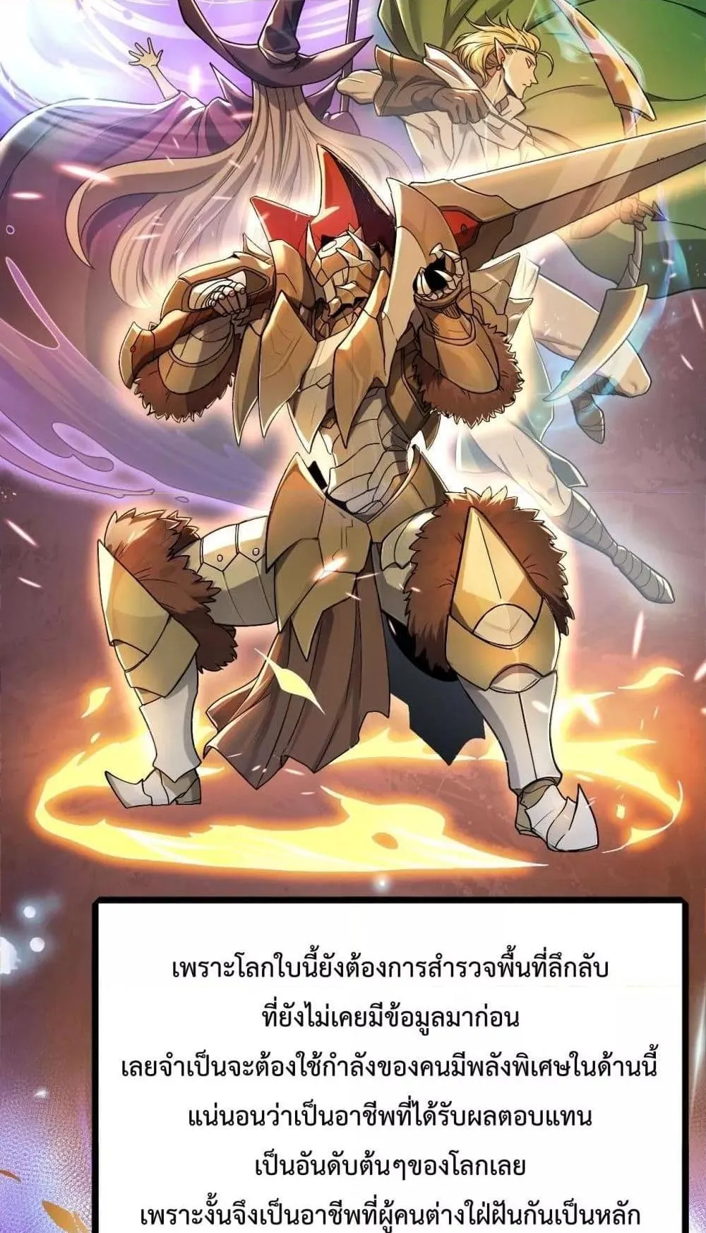 I am Drako Majstor ตอนที่ 1 หน้า 26