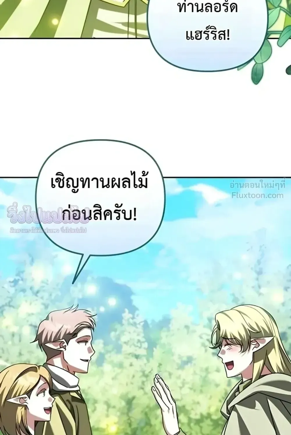 Sovereign of the Infinite Clones ตอนที่ 89 หน้า 42