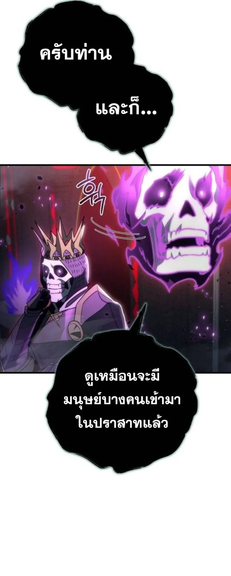 Hiding the logistics center in Apocalypse ตอนที่ 18 หน้า 83