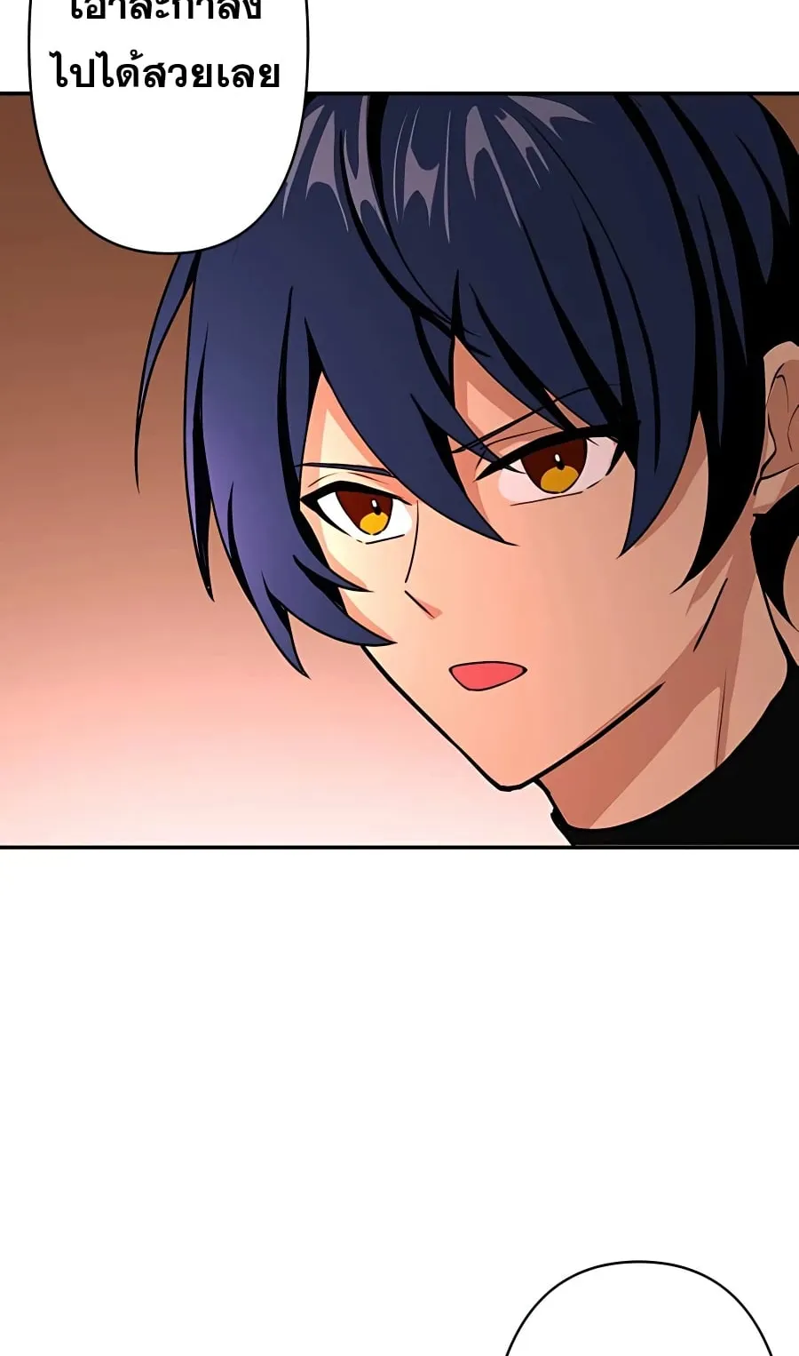 Hidden Class Gravity User ตอนที่ 10 หน้า 23