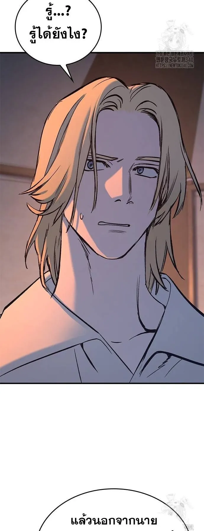 Eternally Regressing Knight ตอนที่ 8 หน้า 56