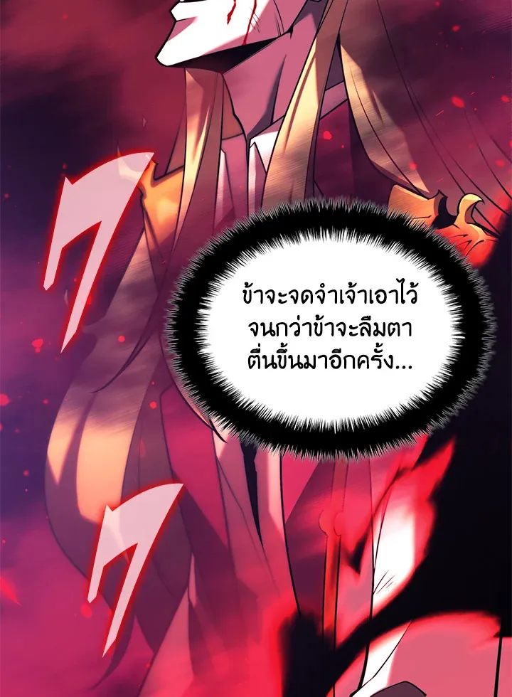 Overgeared ตอนที่ 159 หน้า 159
