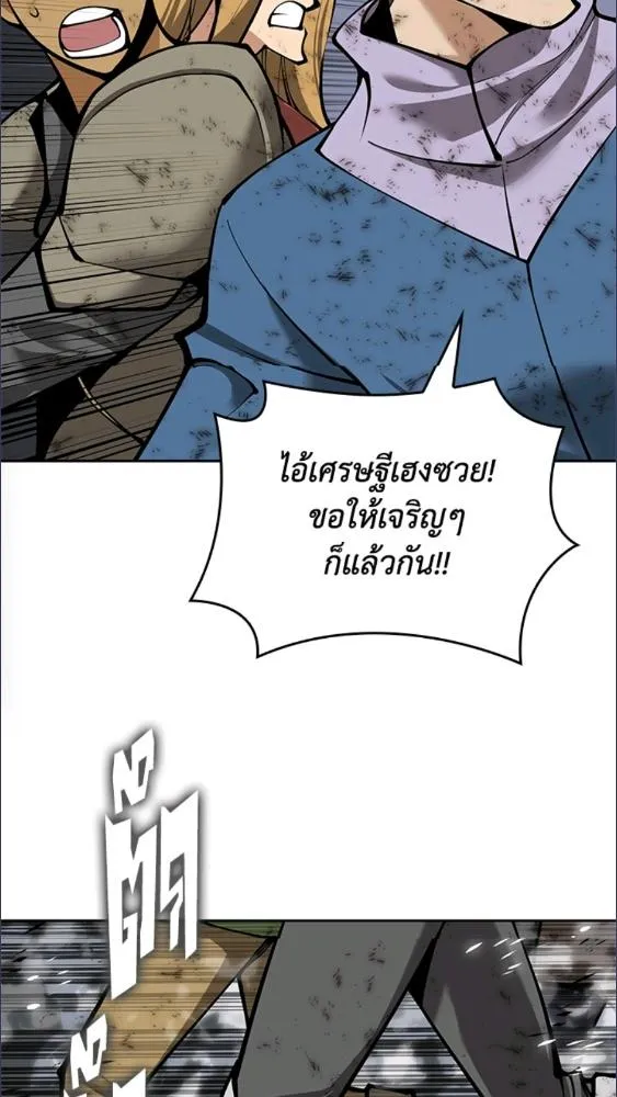 Overgeared ตอนที่ 282 หน้า 14