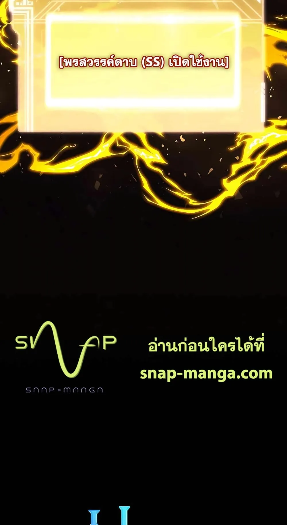 The Part-Time Land of the Gods ตอนที่ 6 หน้า 91
