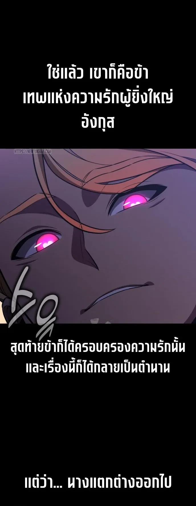 I Killed an Academy Player ตอนที่ 87 หน้า 7
