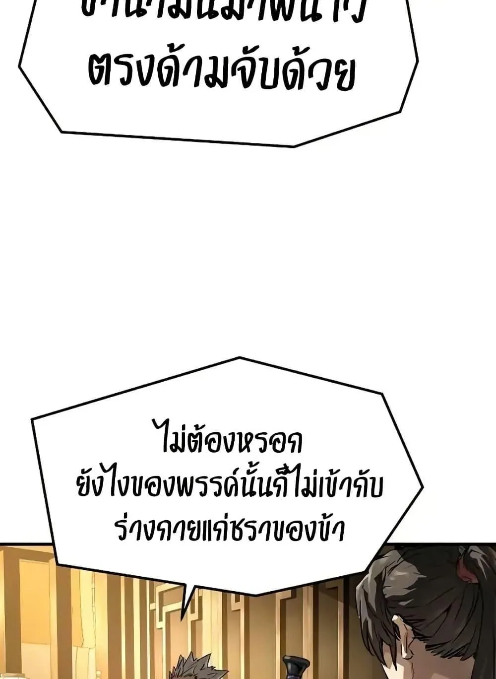 Absolute Regression ตอนที่ 72 หน้า 138