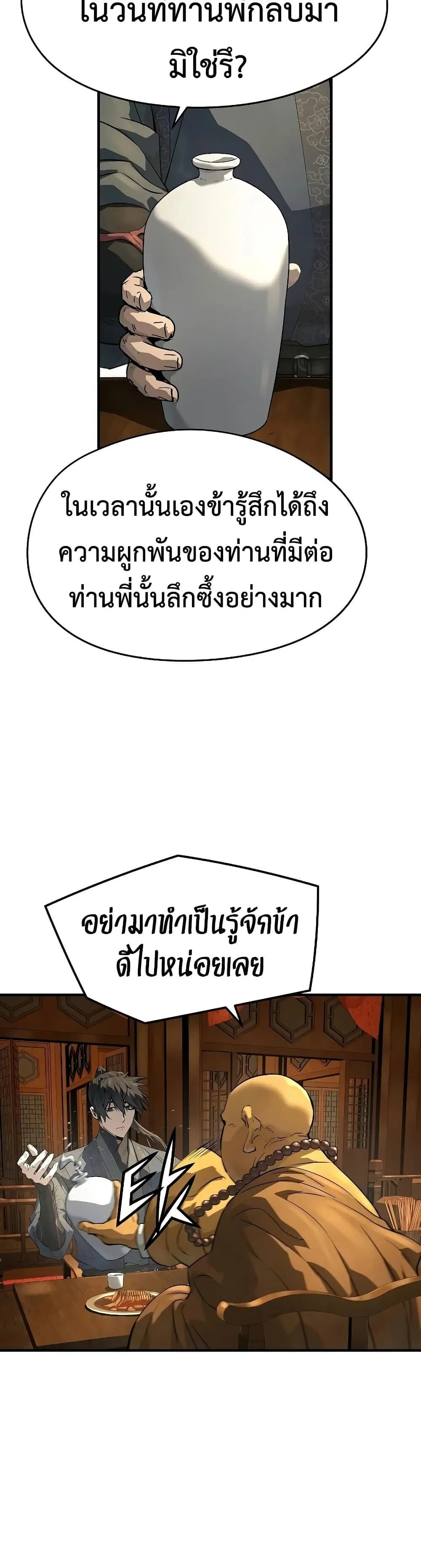 Absolute Regression ตอนที่ 98 หน้า 5