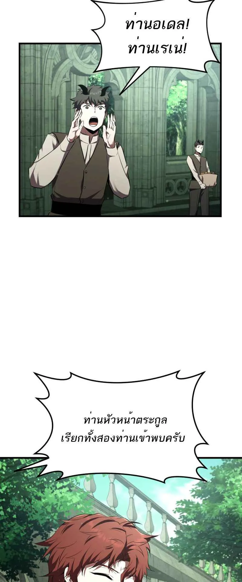 The Fox-Eyed Villain of the Demon Academy ตอนที่ 5 หน้า 51