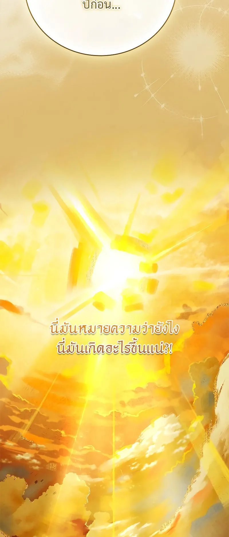 The Legendary Hero is an Academy Honors Student ตอนที่ 1 หน้า 53
