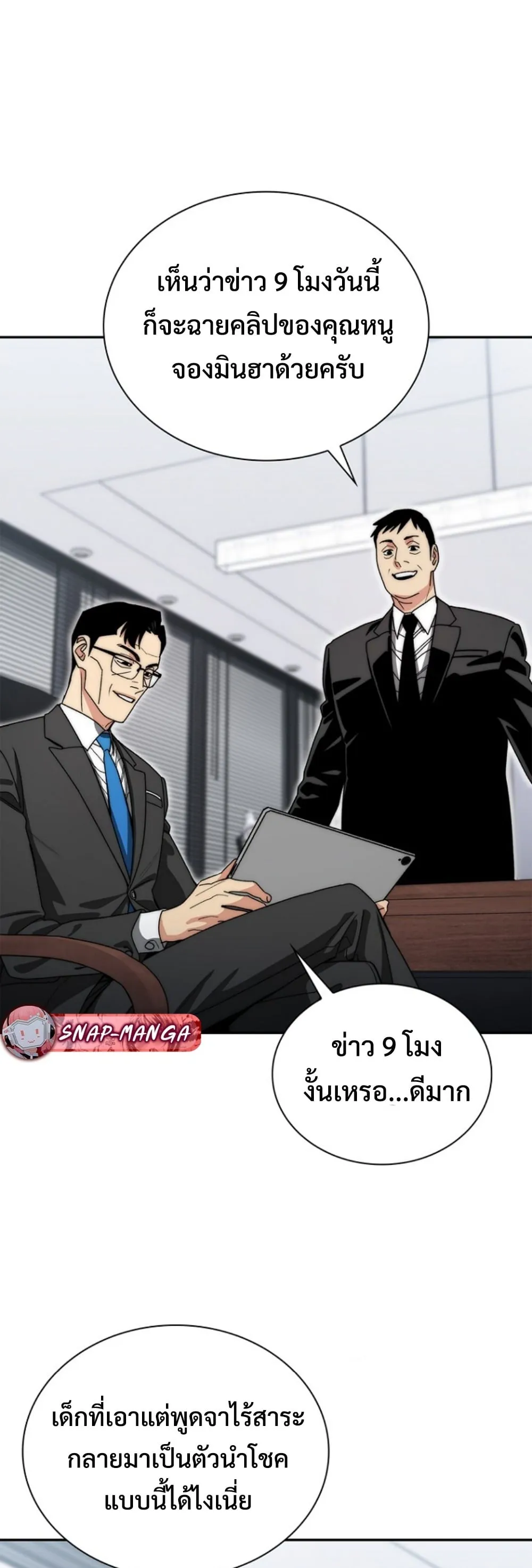 The 18-Year Old Demon King ตอนที่ 13 หน้า 13