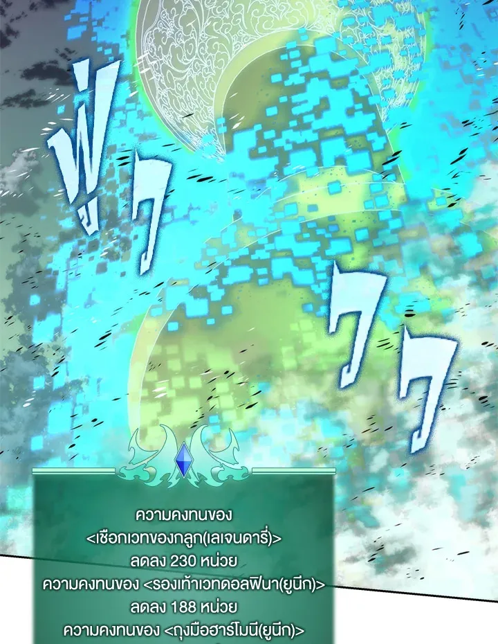 Overgeared ตอนที่ 276 หน้า 60