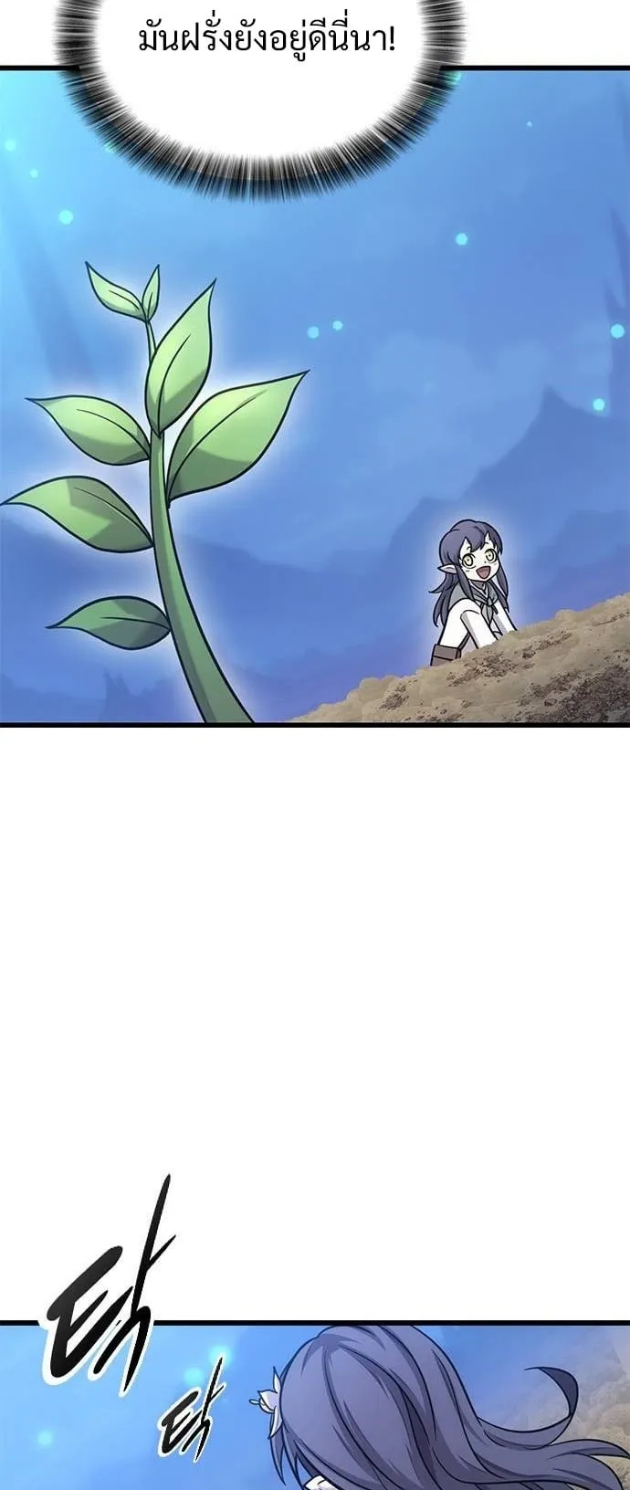 What a Bountiful Harvest, Demon Lord! ตอนที่ 20 หน้า 55
