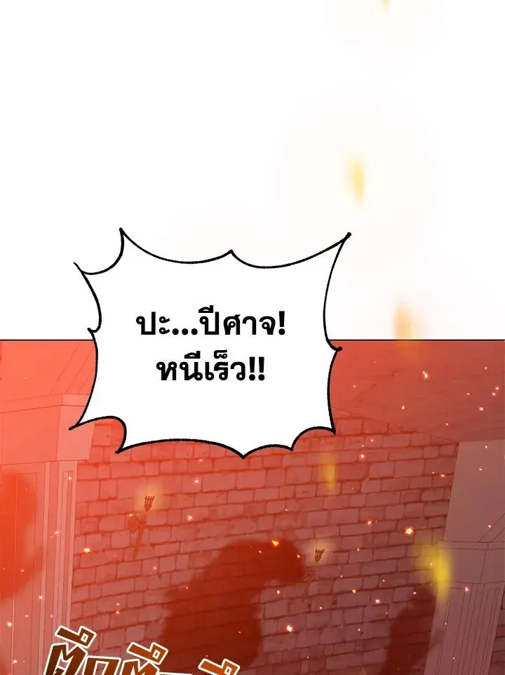 The Max Level Hero has Returned ตอนที่ 203 หน้า 25