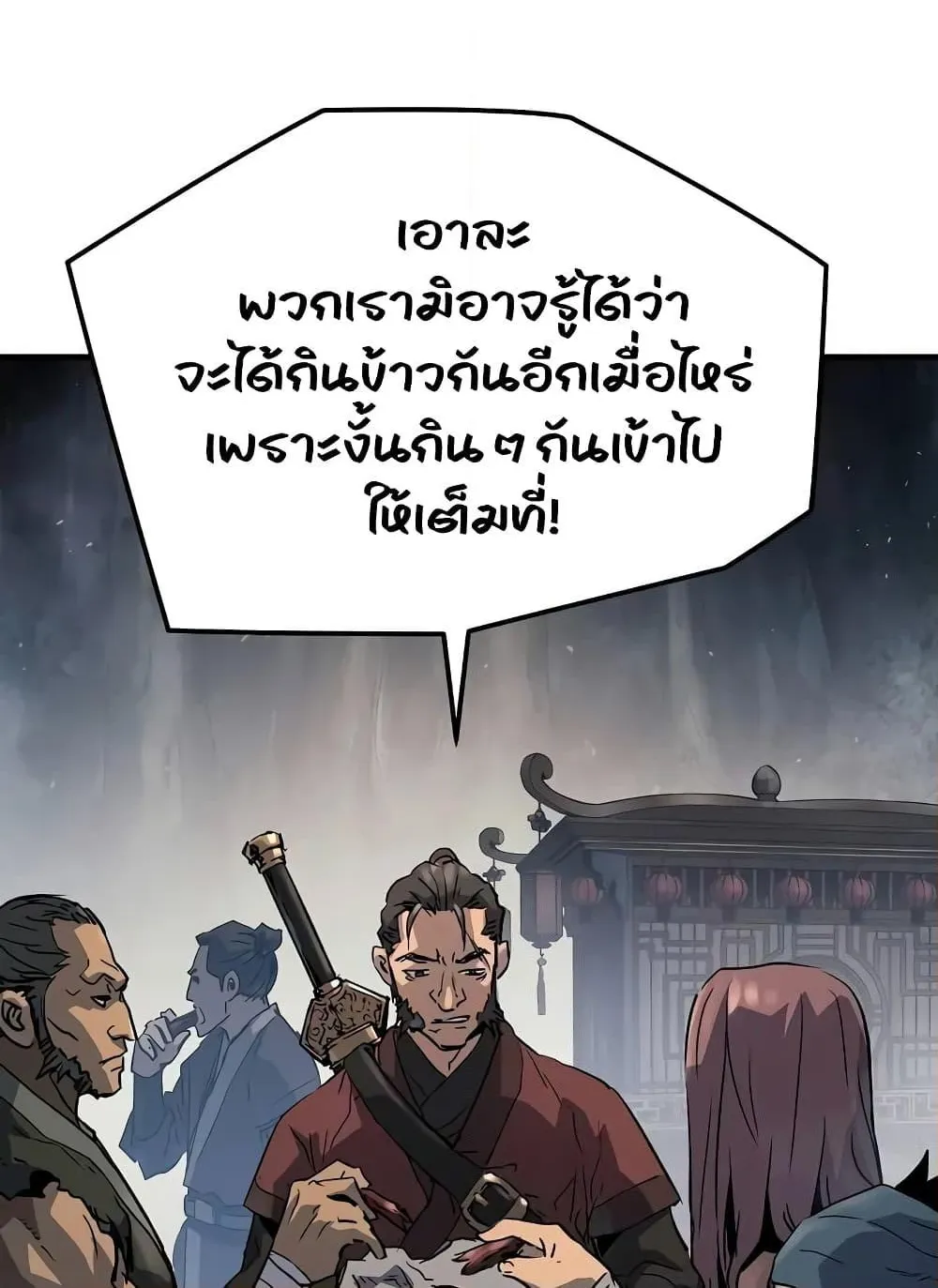 Absolute Regression ตอนที่ 20 หน้า 63