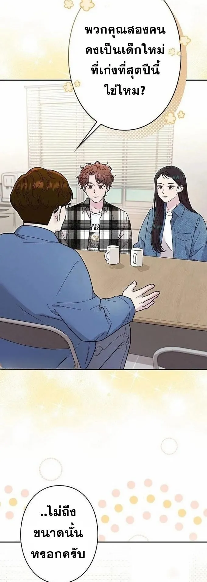 The Art Student Who Lived Twice ตอนที่ 2 หน้า 29