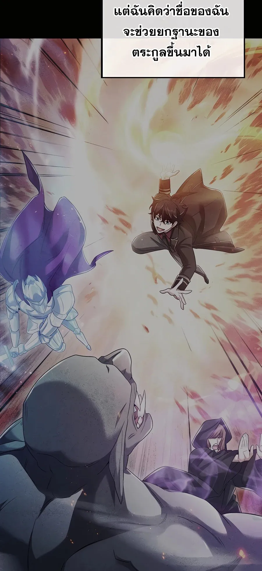 Mightiest Melee Magician ตอนที่ 0 หน้า 32