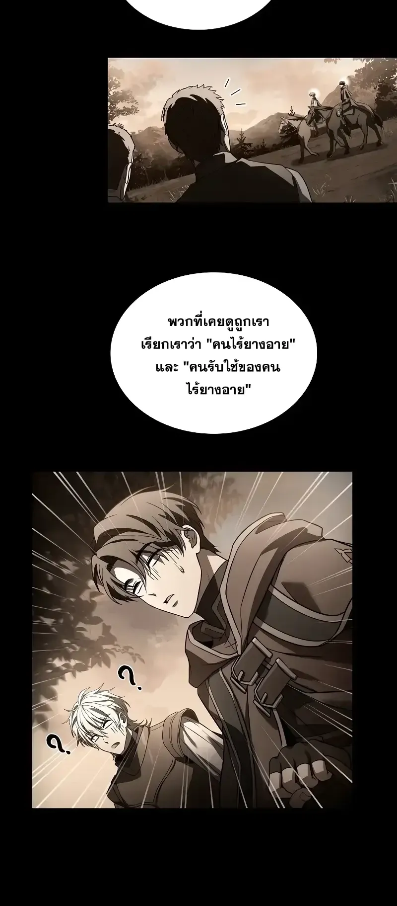 Death King Karnak ตอนที่ 2 หน้า 21