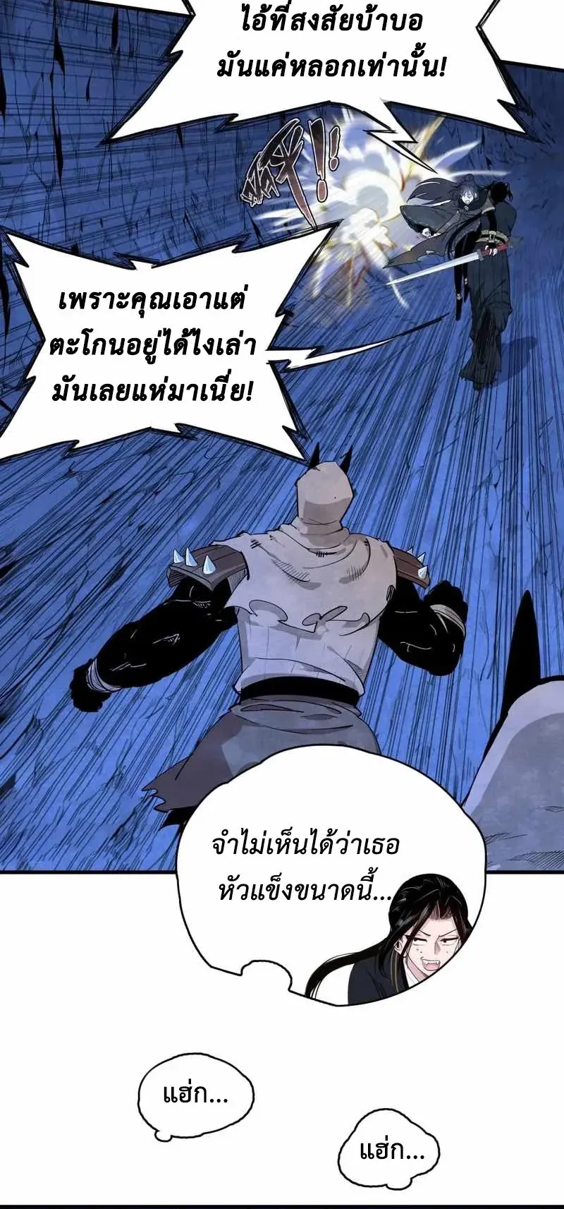 Reborn as a Doomed Demon Lord? But I’m a Full-Strategy Streamer! ตอนที่ 4 หน้า 27