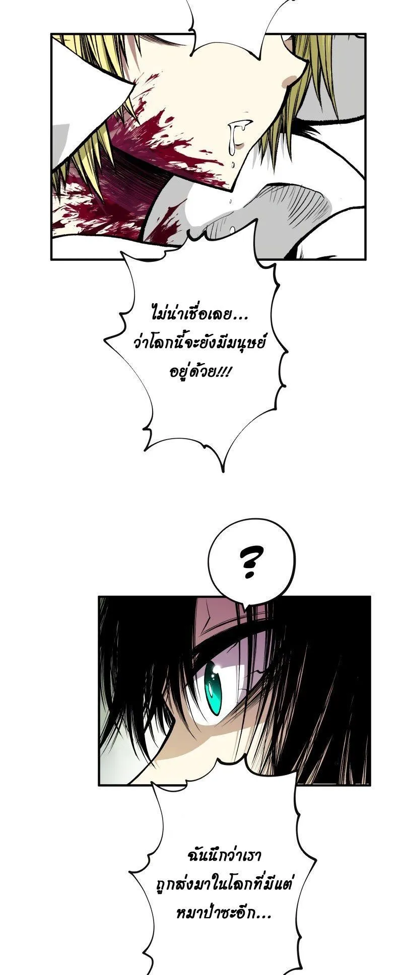 Ninja Reincarnation Fuuma Kotarou’s Quest to Reclaim His Humanity ตอนที่ 21 หน้า 28