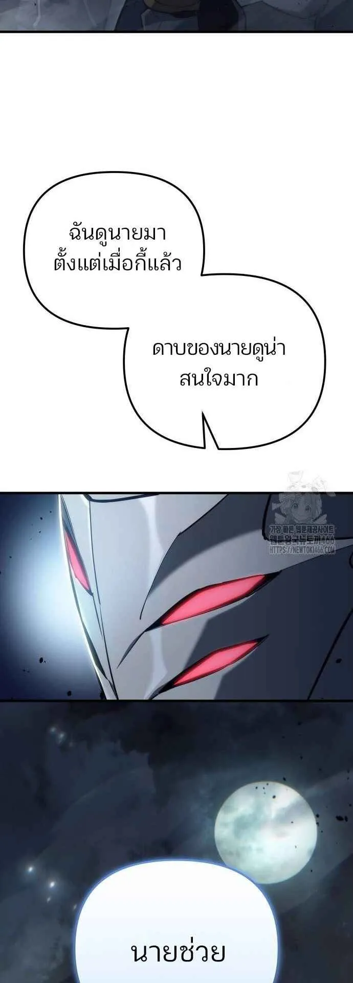 Hiding the logistics center in Apocalypse ตอนที่ 22 หน้า 51