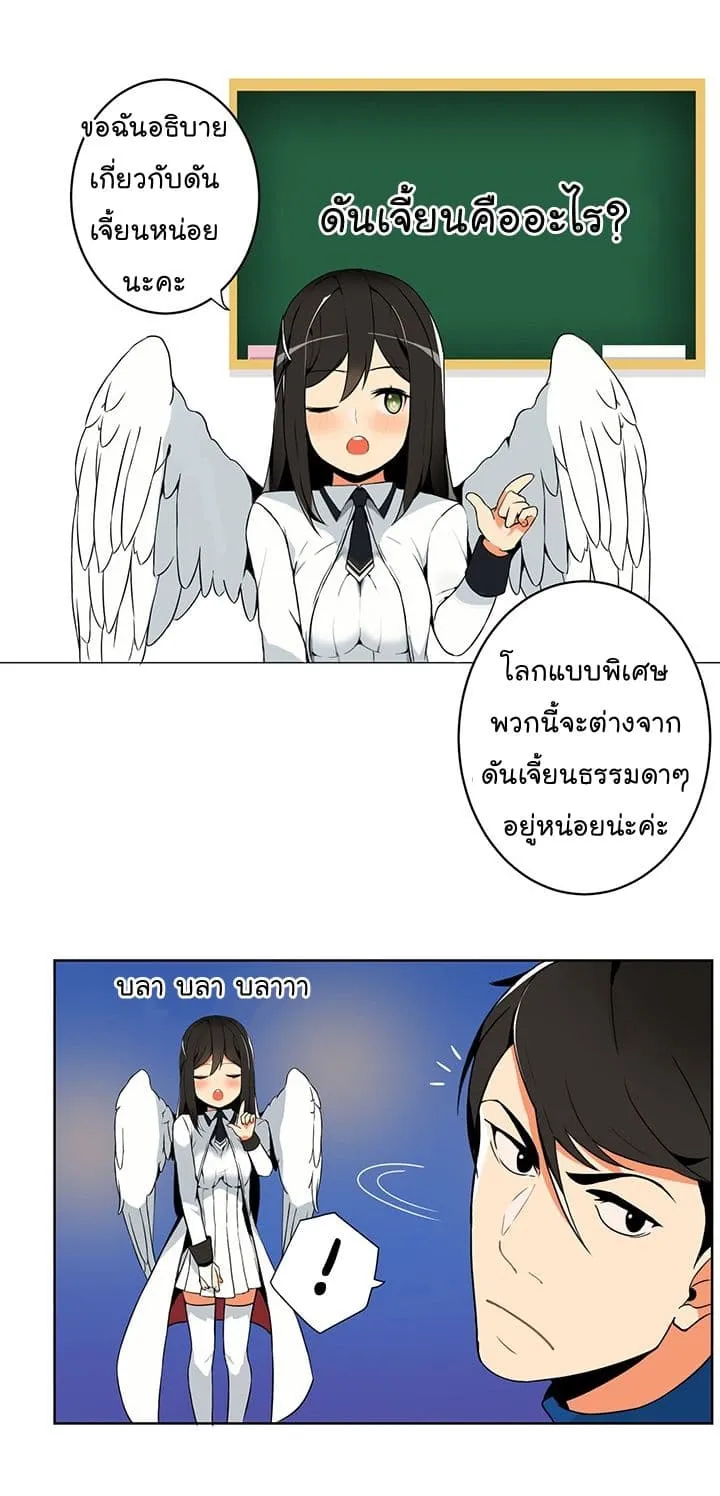 Solo Login ตอนที่ 2 หน้า 60