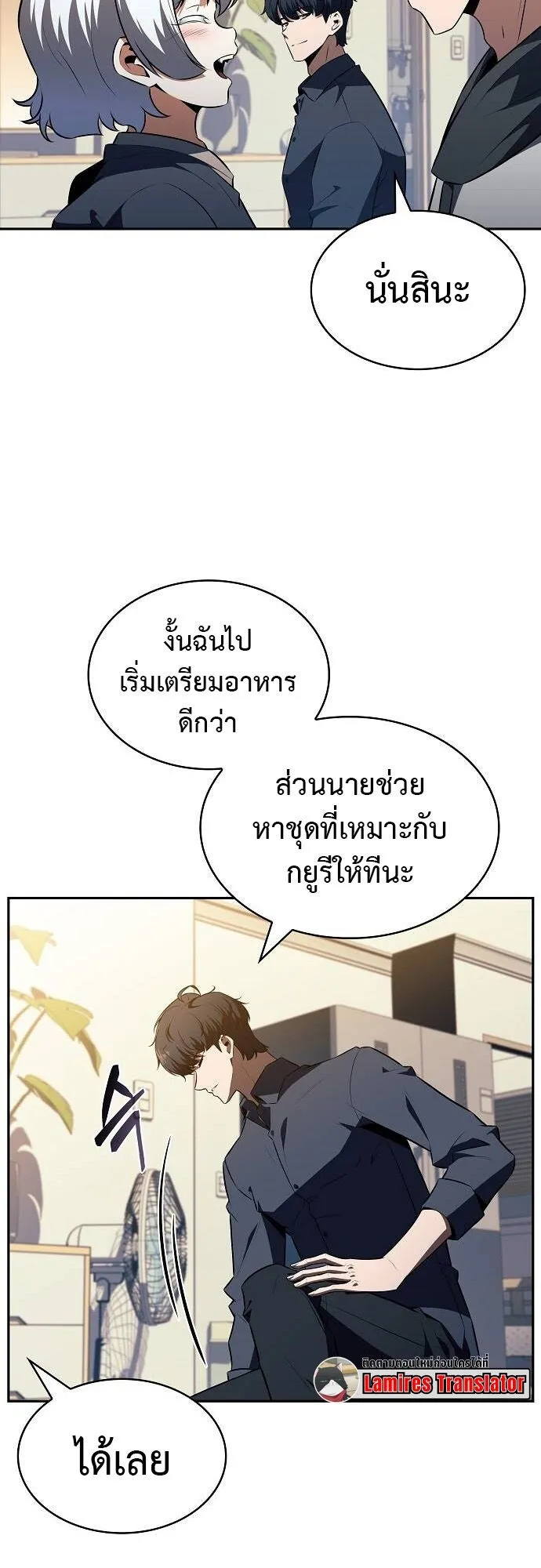 The Demon Slayer’s Restaurant ตอนที่ 14 หน้า 15