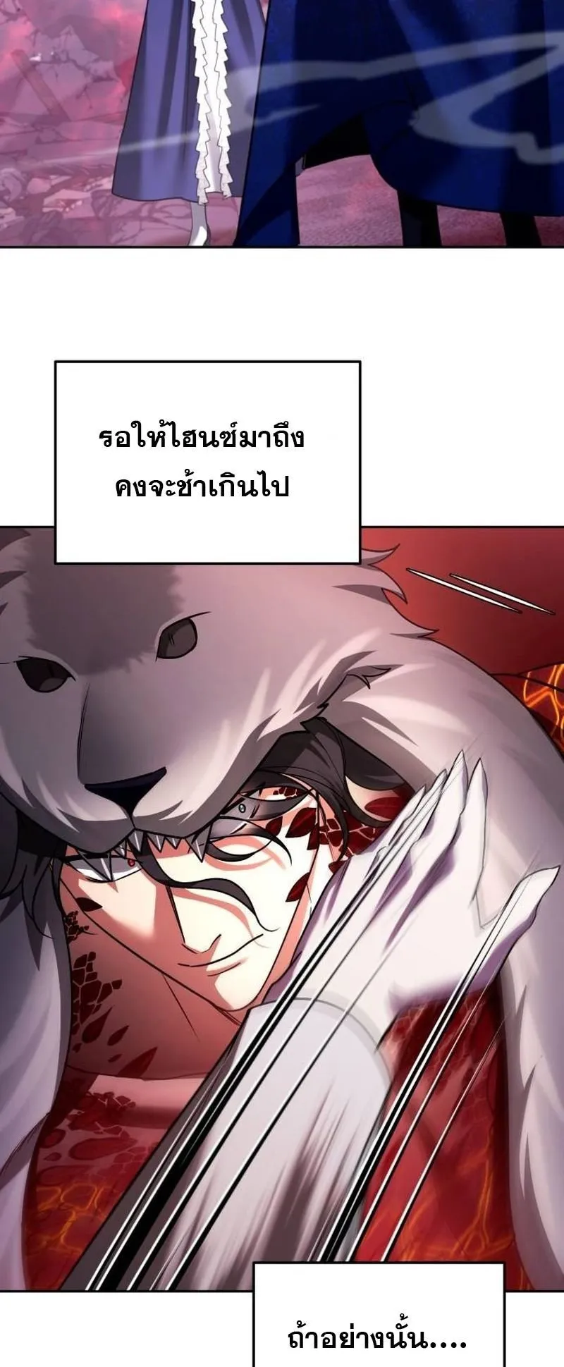 Sovereign of the Infinite Clones ตอนที่ 65 หน้า 59