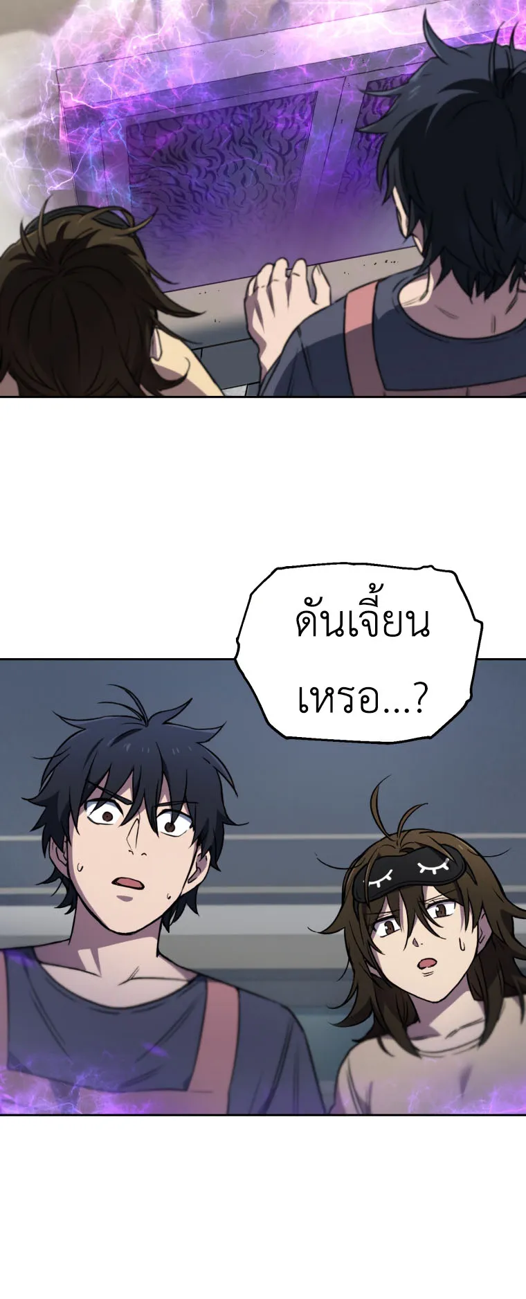 Solo Resurrection ตอนที่ 4 หน้า 41