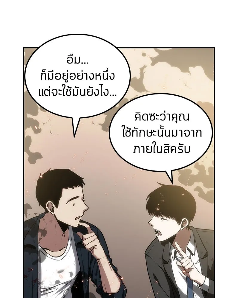 Omniscient Reader ตอนที่ 9 หน้า 22