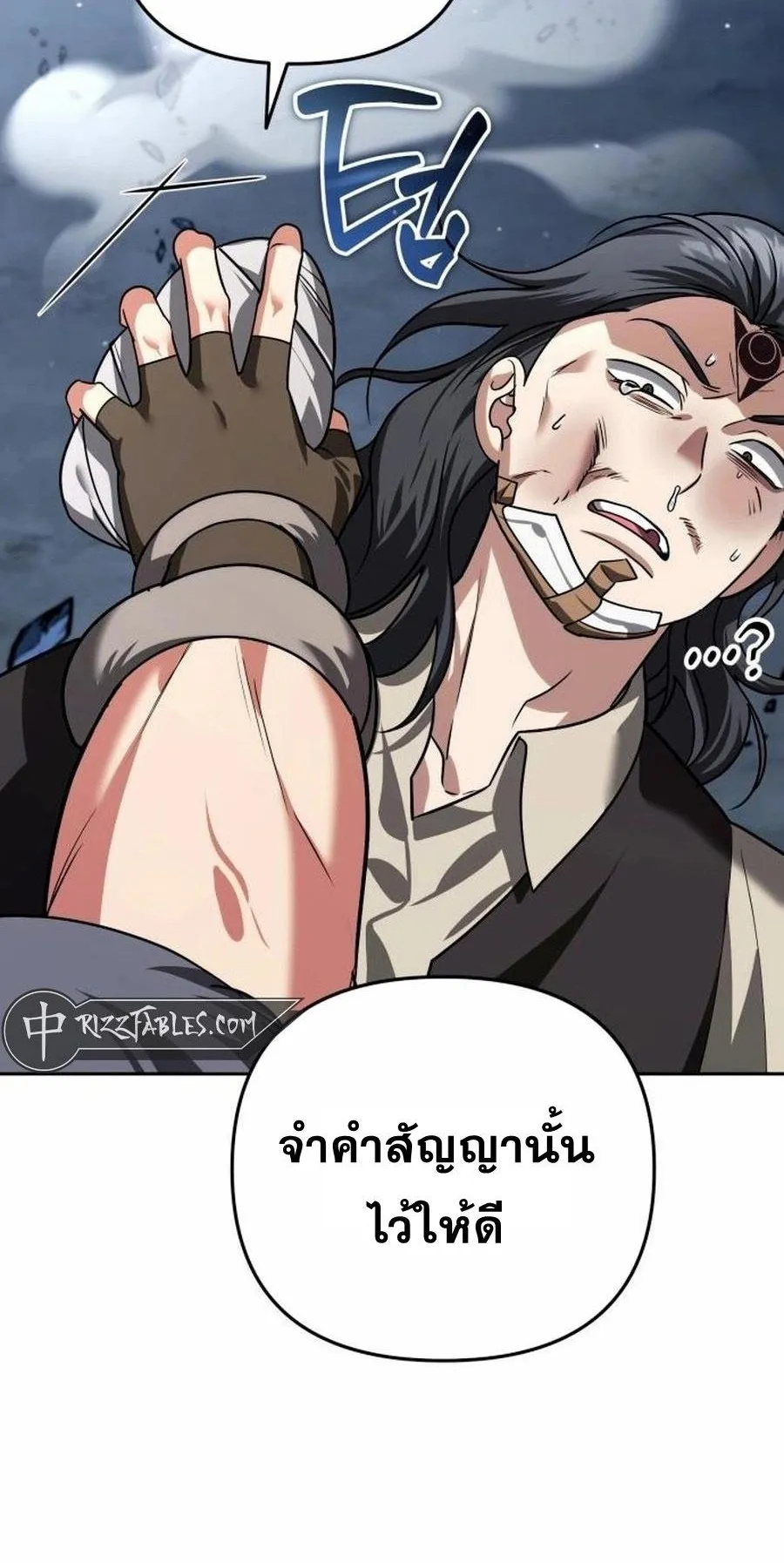 Sovereign of the Infinite Clones ตอนที่ 33 หน้า 122