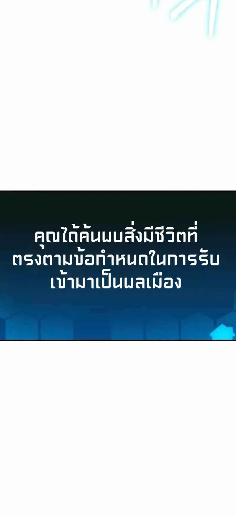 Absolute Person in Every Corner ตอนที่ 4 หน้า 11