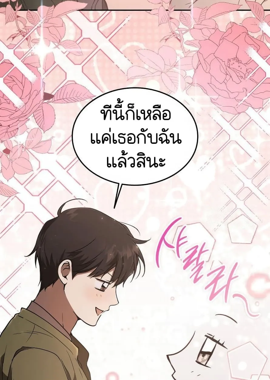 Shinsu Kindergarten ตอนที่ 13 หน้า 83