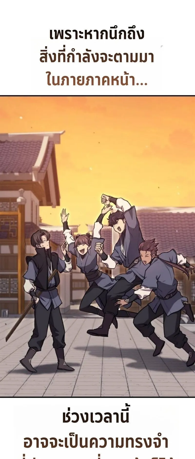 The Demonic Cult Instructor Returns ตอนที่ 37 หน้า 32