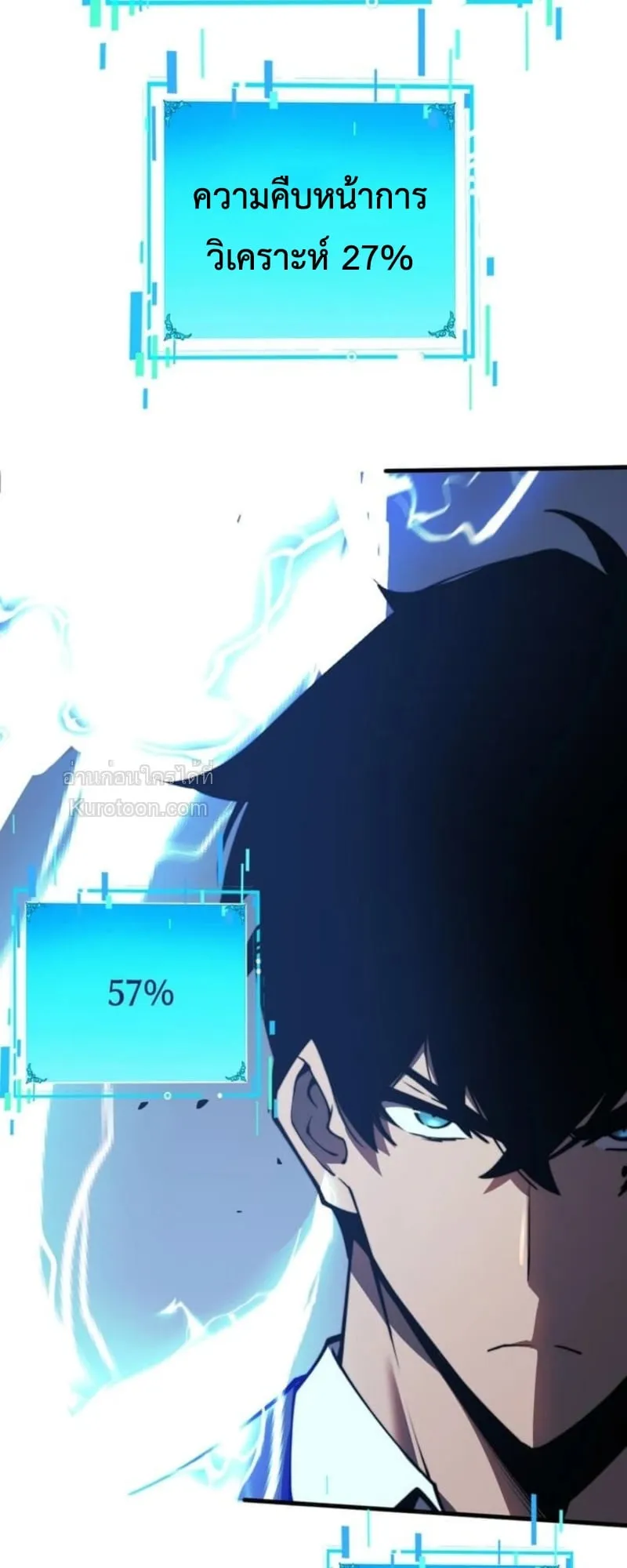 Absolute Domination at Level 0 Using My Analysis Skill เลเวล 0 ที่แกร่งที่สุด ตอนที่ 1 หน้า 70