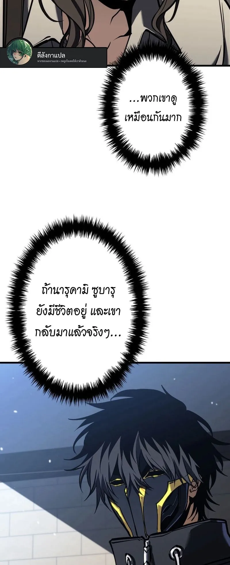Reincarnator’s Stream ตอนที่ 14 หน้า 62