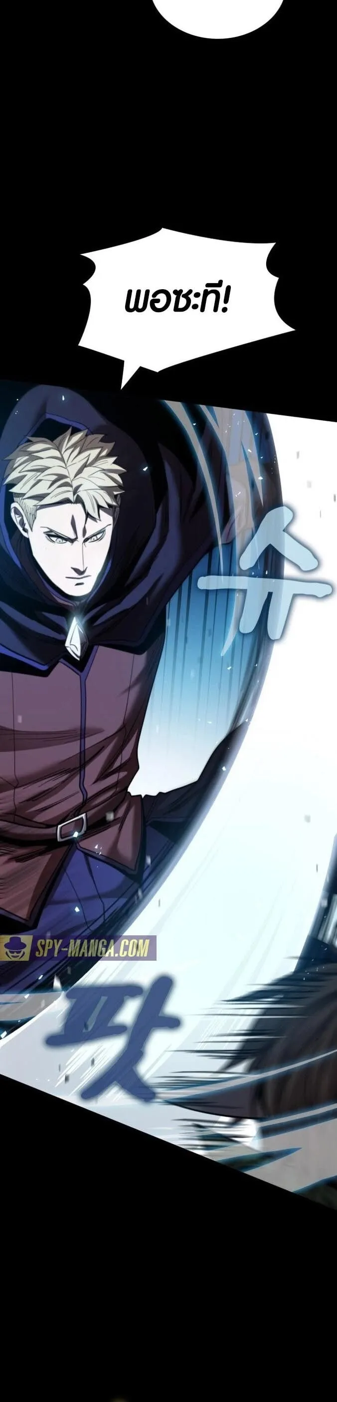 Dark Fantasy Paladin ตอนที่ 1 หน้า 77