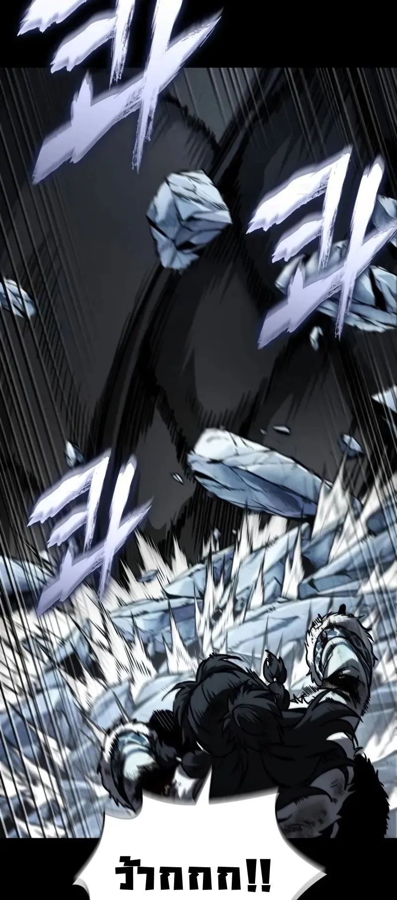 Nano Machine Chapter 243 หน้า 18