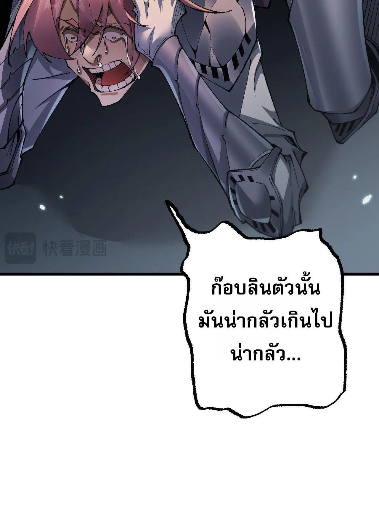 From Goblin to Goblin God ตอนที่ 38 หน้า 19