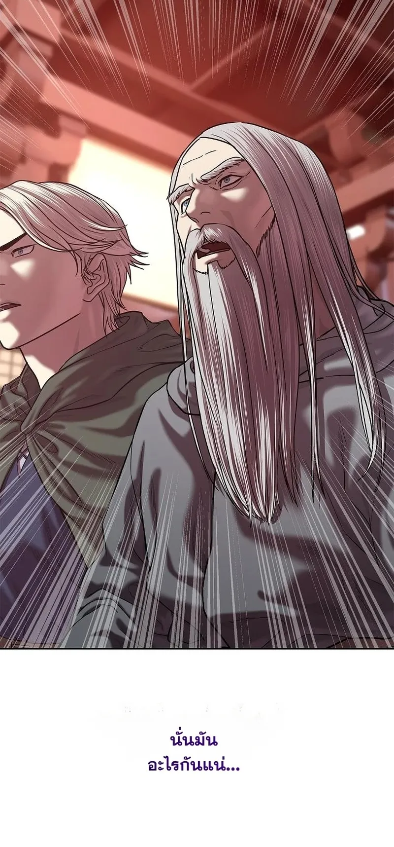 The Iron Emperor ตอนที่ 28 หน้า 91
