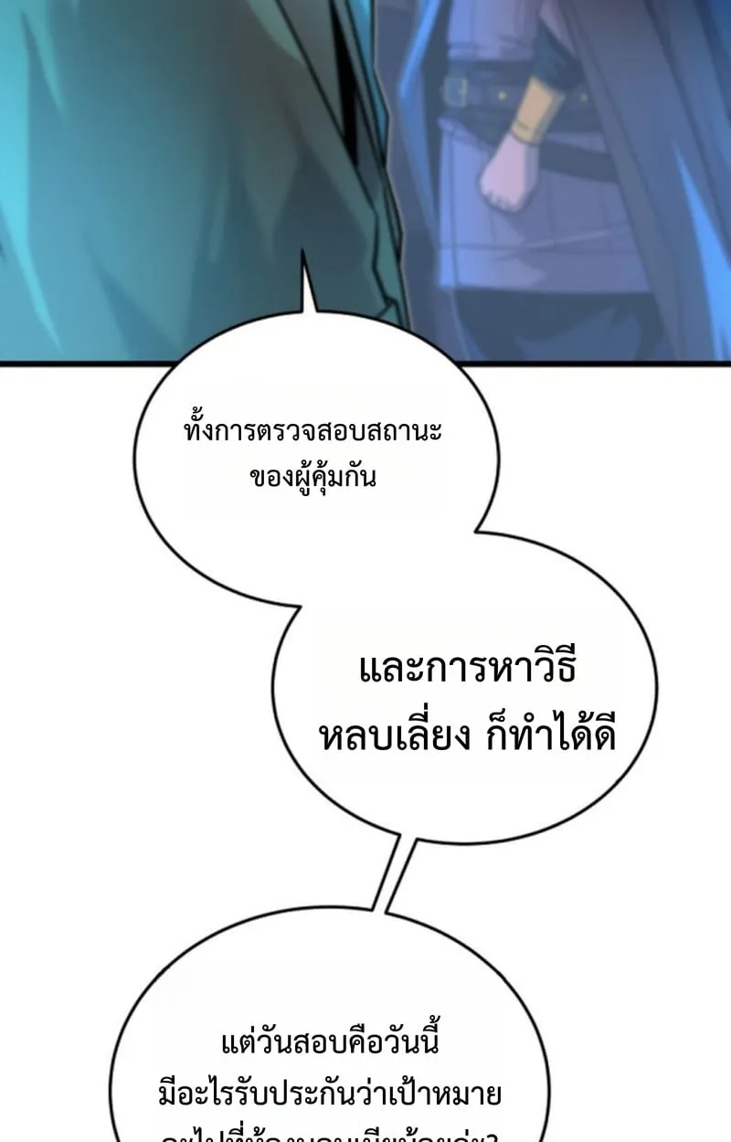 Player of a Fallen Noble Family ตอนที่ 14 หน้า 14