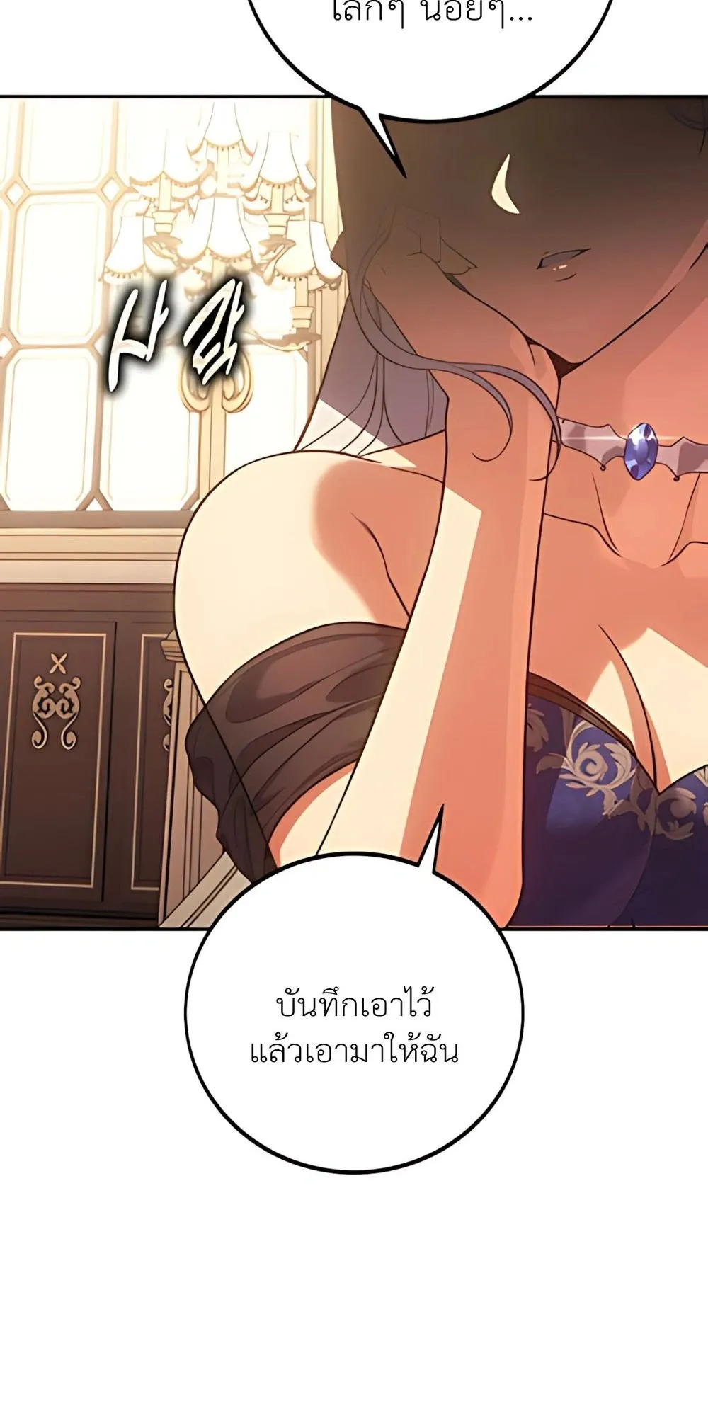 30 Years Have Passed Since the Prologue ตอนที่ 2 หน้า 120