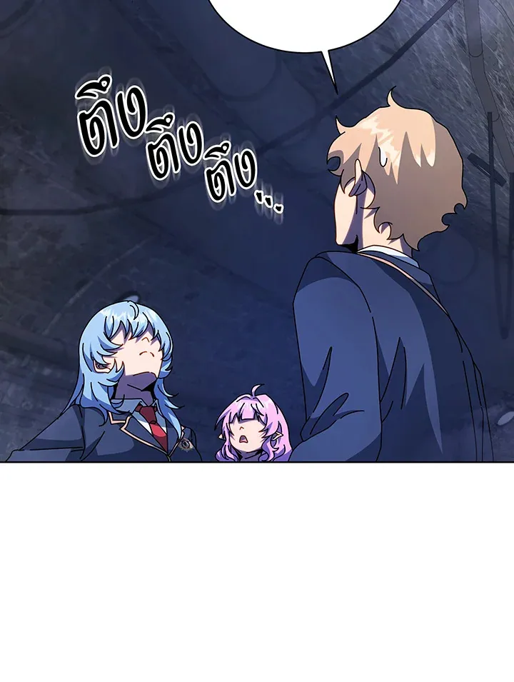 Necromancer Academy’s Genius Summoner Chapter 114 หน้า 85