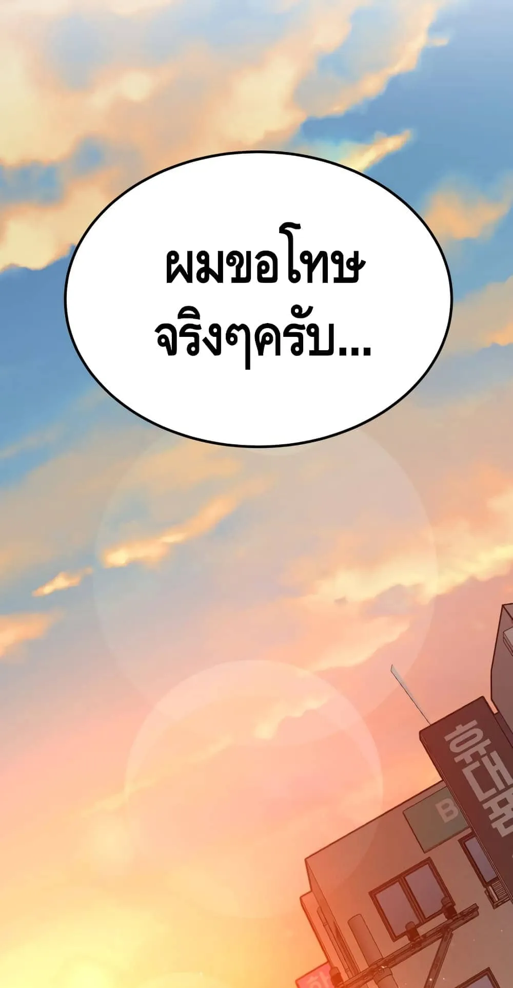 Manager Kim ตอนที่ 1 หน้า 26