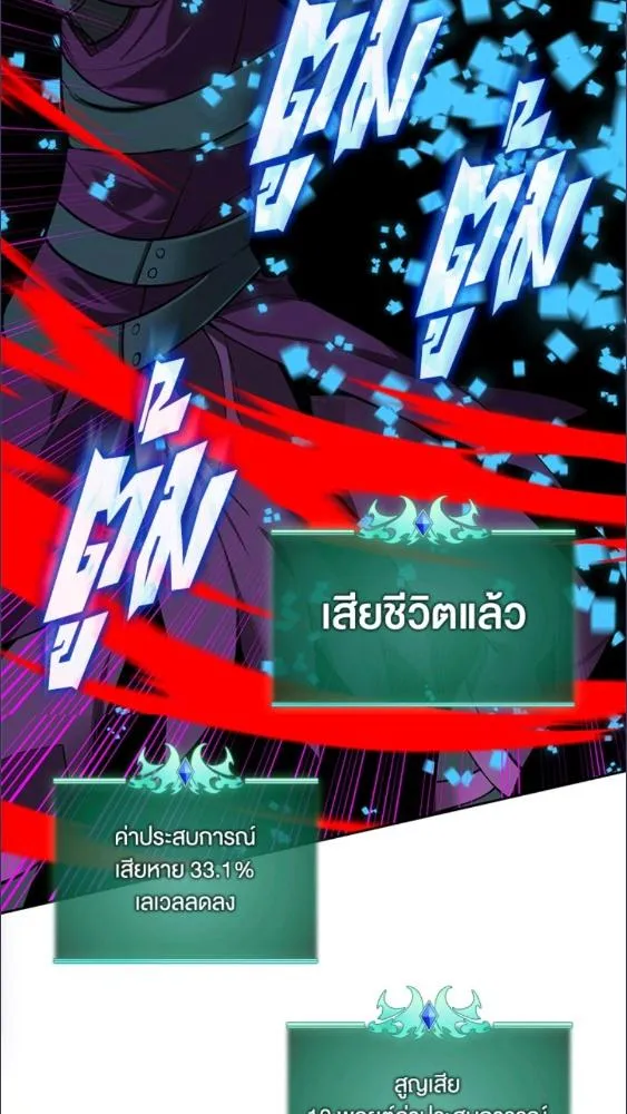 Overgeared ตอนที่ 282 หน้า 119